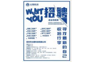 聘！聘的就是你